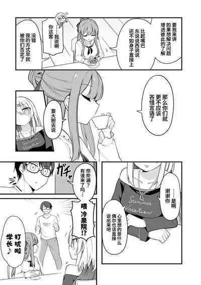 Nukian -Nukige mitai na Shima ni Sunderu Watashi wa Dousurya Ii desu ka?Comic Anthology 拔島官漫短篇集