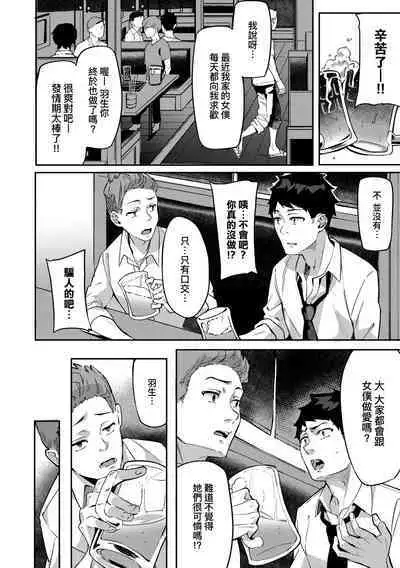 Juujun Nadeshiko | 從順少女撫子 特裝版