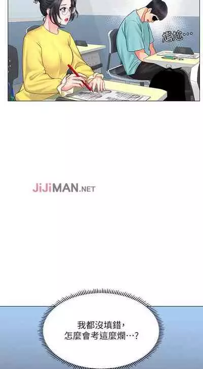 【周四连载】享乐补习街(作者:NUWARU&清涼) 第1~31话