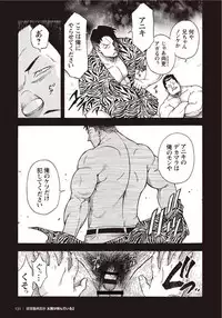 [Senkan Komomo] Taiyou ga Yonde Iru 2 [Digital]