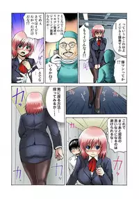 [Gekka Saeki] Nyotaika Sareta Ore no Omame Semennaa!! ~Kaikan Machine de Zecchou Kanri~ 1