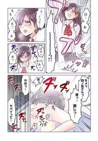 [Sakura Shouji] Desk no Shita de, Ai o Sakebu ~Aimai de Ibitsu na Futari~ 1