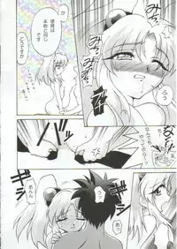 [TIMTIM MACHINE (Hanada Ranmaru, Kazuma G-Version)] TIMTIM MACHINE 4 (Nadesico)