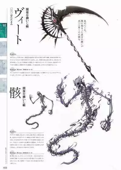 Sankai Ou no Yubiwa Perfect Guidebook
