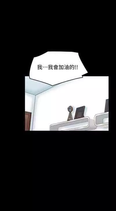 【周一连载】家教老师（作者: CreamMedia） 第1~43话