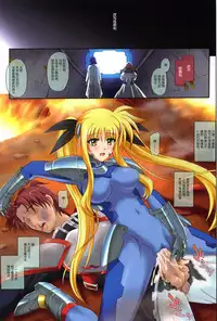 [Cyclone (Izumi Kazuya)] Color Classic Note Extension 04 "567" (Mahou Shoujo Lyrical Nanoha) [Chinese] [脸肿汉化组]
