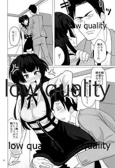 (C96) [Fujiyuu Kenkyuu (Akai Kagerou)] Fuyuko no Futumomo o Tannou Suru Hon (THE iDOLM@STER: Shiny Colors)