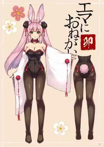 [Shigunyan (Shigunyan)] Ema ni Onegai Usagi -Hatsujou Usagi Shiro Seijun to Kuro Bitch- [Chinese] [甜族星人x我不看本子汉化][Digital]