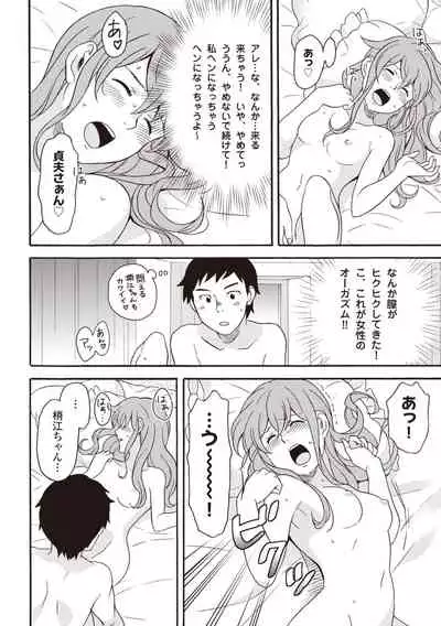 コミック版 女医が教える 本当に気持ちのいいセックス2