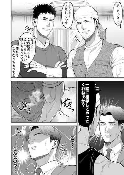 ガテン系の兄ちゃんをフェラ抜きっ! gatenkei no nīchan o fera nuki ~!