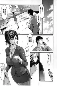 [E-musu Aki] Nuresuji | 淫濕素質 [Chinese]