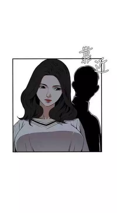 【周二连载】偷窥（作者：李乙 & 經文旗） 第1~125话