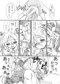 (C73) [FASTEST LAP (MIO)] Miku is trained -I want you to remember.- (Vocaloid)