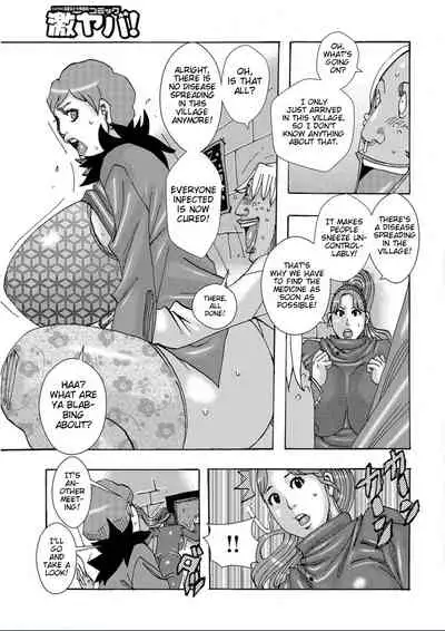 [Jeanne DA'ck] Kinjutsu Makari Tooru 7 | Forbidden Technique Let It Slide 7 [English] [iambobokay]