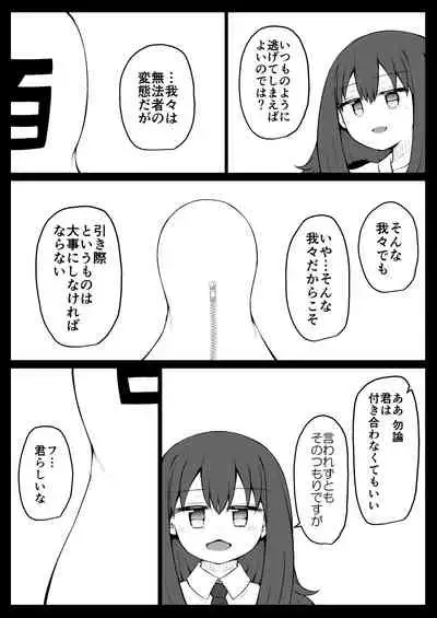 SekuShura Game: Kouhen