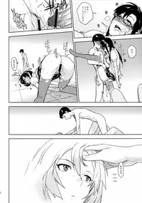 [enuma elish (Yukimi)] LIKE A BEAST (Neon Genesis Evangelion)