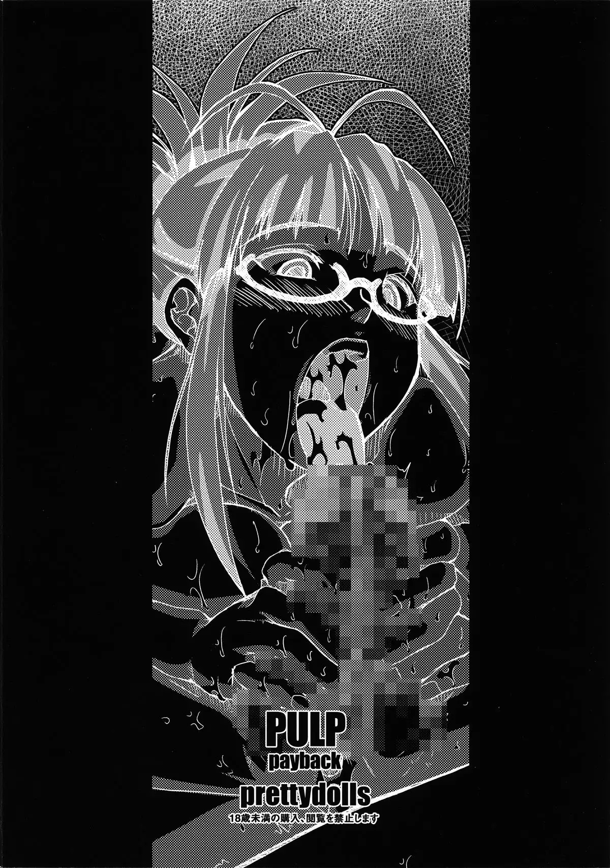PULP payback