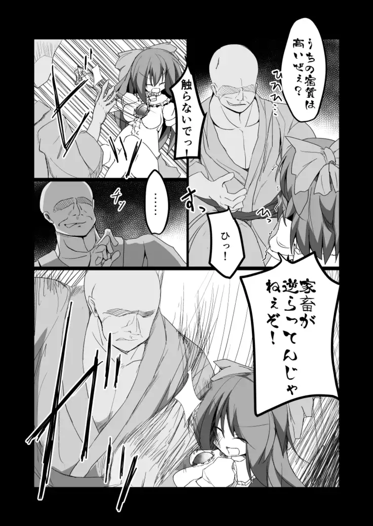 ドキドキ!赤ちゃんパニック!?