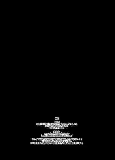 "Natsu Chichi" Soushuuhen