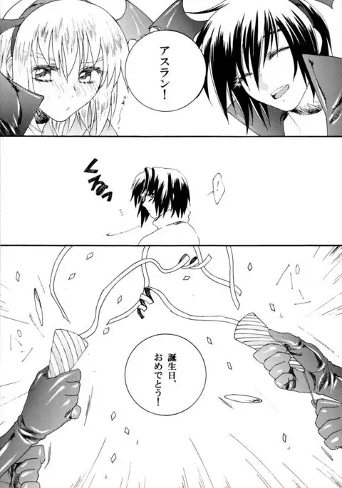 Tama ni wa Aisaretai!