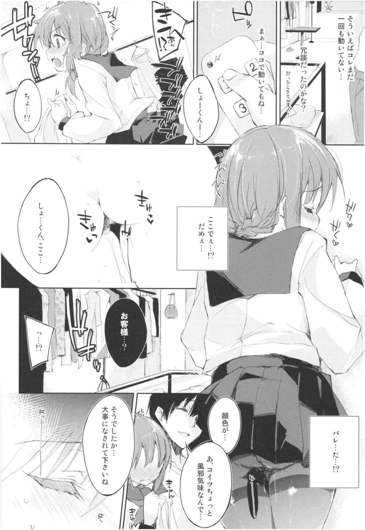 Mizu to Mitsu to, Shoujo no Nioi。Act.3 Perfect review 3