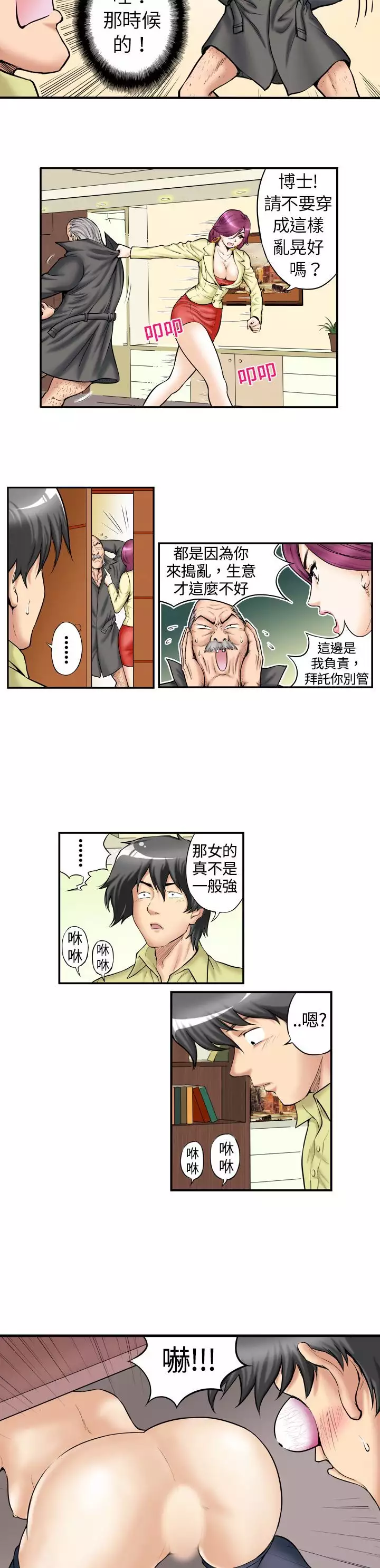 中文韩漫 记忆交换所 Ch.01-08