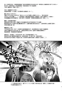 (C87) [Studio BIG-X (Arino Hiroshi)] MOUSOU THEATER 48 (Kantai Collection -KanColle-) [Chinese] [无毒汉化组]