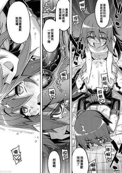 RE-EX Sachiusui Bokukko ga Shiawase? Ni Naru Made no Hanashi 3