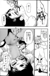 [Oyster] Tojou no Danran