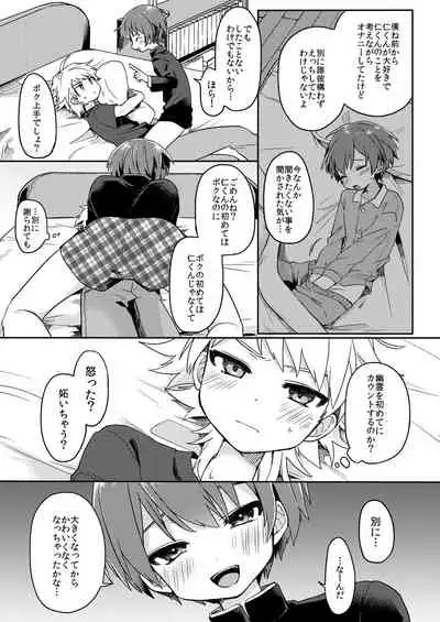 Yuurei de wa Dame desu ka?