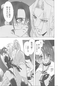 [U-K] Yukizakura Shinjitsu to Gensou to