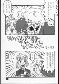 [Dokudenpa Kenkyuush] CVP (Various)