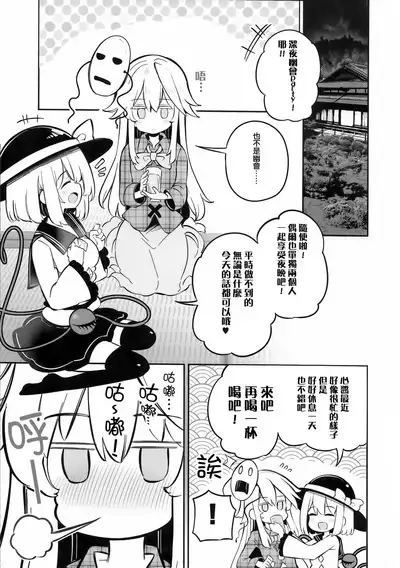 Junshin Fancy Heart Break 4 | 純真Fancy HeartBreak 4