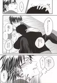 (Winning Shot 5) [Unkai (Kana)] Konya Atari Tetsu-san ni Shougi Moushikomaresou na Ki ga Suru (Daiya no Ace)