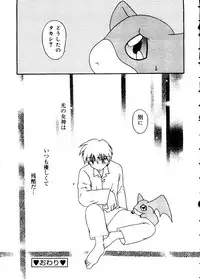 [Anthology] Love Chara Taizen No. 12 (Various)