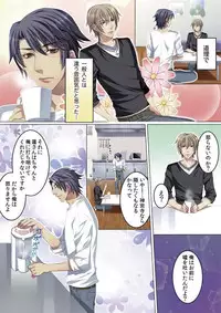 [Kairi] Celeb, Kai Hajimemashita ~Tomato Kareshi no Tsukurikata~