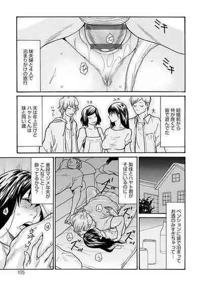 [Aoi Hitori] Haha Netori [Digital]