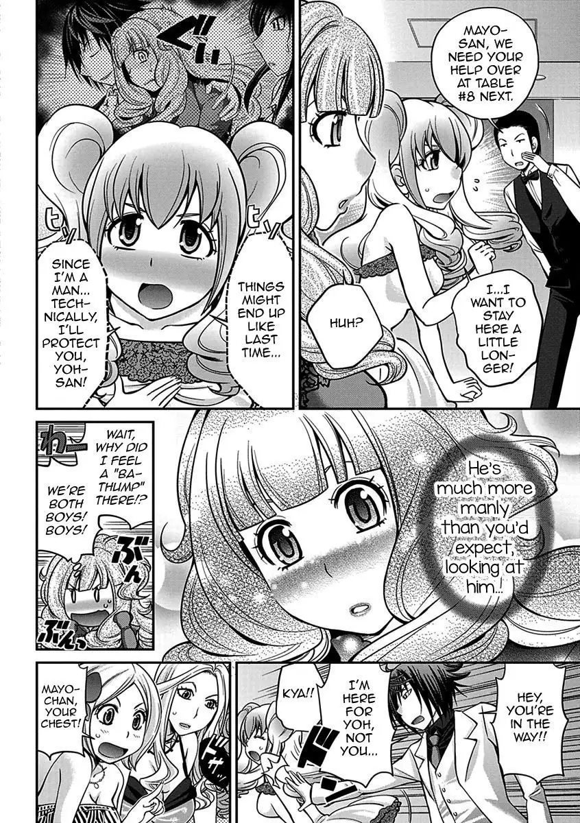 The Rumored Hostess-kun Vol. 01