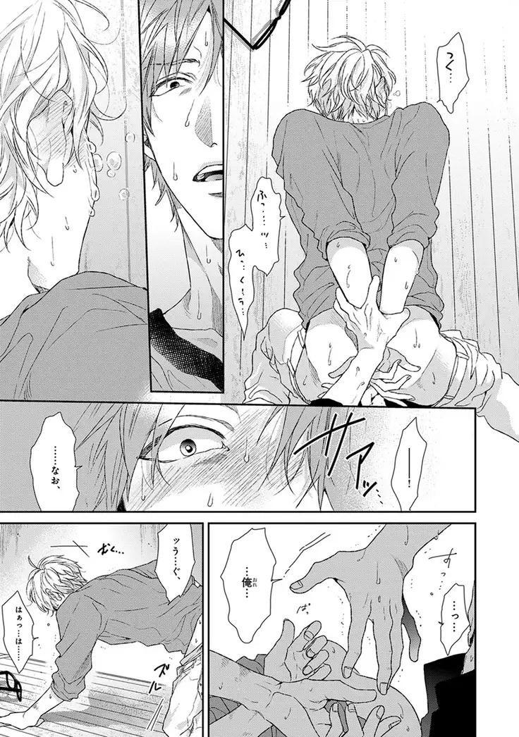 Escape Journey Vol.01