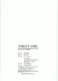 [Horikawa Gorou] TOILET GIRL -Kichiku no Ugomeki-