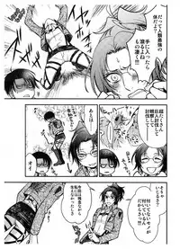 (C91) [RIX (Mamiya)] Haechatta!! (Shingeki no Kyojin)