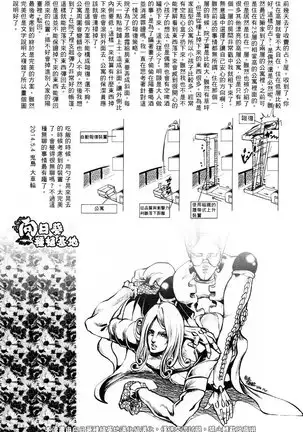 Do You Know Suke Suke Megane