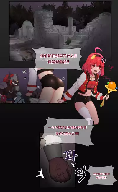 Rebellion From Eclipse