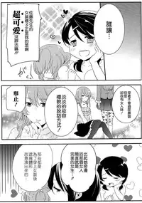 [Akai Yoru] Hatsujou Diary [Chinese] [無邪氣漢化組]