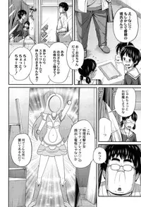 [Tsubaki Jushiro] Imouto Manual