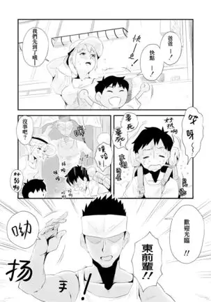 Ore no Yome ga Netorarete Iru! ~Umi no Mieru Machi Zenpen~