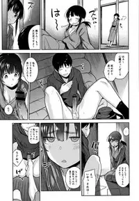 Kawaii Onnanoko o Tsuru Houhou - Method to catch a pretty girl