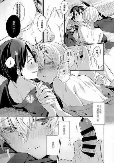 (C100) [trigger.m (Emu Emuo)] Natsu no Shinyuu Route | 夏日的亲友路线 (Sword Art Online) [Chinese]