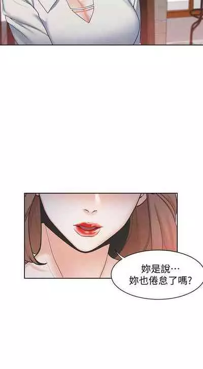 【周五连载】渴望:爱火难耐(作者:Appeal&格子17) 第1~20话