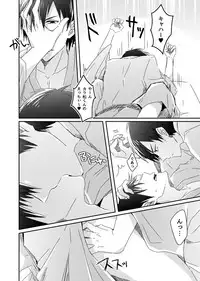 [攻] 兄弟のその先